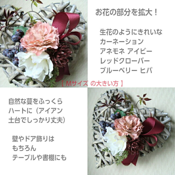 楽天市場 フレンチハートｍプレゼント アーティフィシャル アートフラワー 花かざり 壁飾り 壁掛け ドア飾り インテリア ハート型 大人 かわいい ナチュラル おしゃれ 上品 お祝い 記念日 誕生日 敬老の日 サマーギフト Atelier葉月