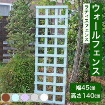 楽天市場】ガーデニング ラティスの通販