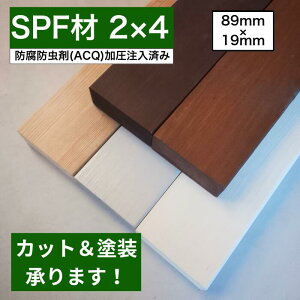 �h���ς� �c�[�o�C�� SPF �c�[�o�C�t�H�[ 2×4 38mm×89mm �r�X�t��