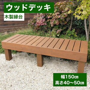 �y�������}���\�� �|�C���g2�{�z���� �x���` ��150cm �I�[�_�[�� �u���E�� ���F ���� �ؐ� ���� �G�ꉏ �E�b�h�f�b�L �X�e�b�v ������ �u������ �� �a�� �m�� �K�[�f�j���O