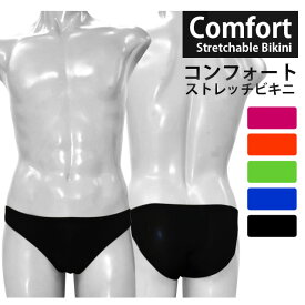 【ビキニ メンズ】[メール便対応]コンフォートストレッチビキニ[Men's comfort strechable Bikini][メンズ インナー 勝負下着 男性用 着用感抜群 フリーサイズ セクシー ワイルド オシャレ 5色 正規品］