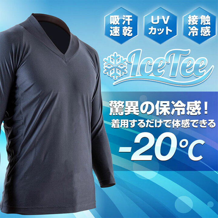 楽天市場 送料無料 Ice Tee 熱中症対策保冷剤冷感tシャツ 保冷剤3個付属 冷感 冷感ウェア 冷感肌着 冷感キトラ 接触冷感 保冷剤 ひんやり吸汗速乾 Uvカット加工 熱中症対策 猛暑対策 快適 男女兼用 ブラック黒 M L アトリエk