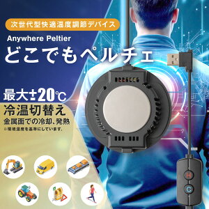 yVbvz ǂły`F AnywherePeltier ؑ։\ y`FfoCX tR ʔN K  p M ⊴ M  n z  H _ x EH[LO A