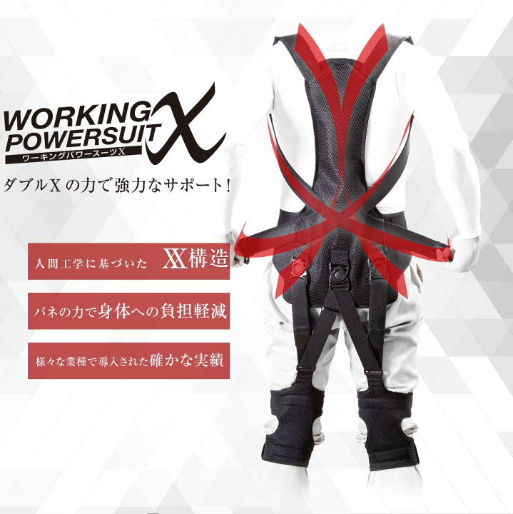 楽天市場】【公式ショップ】【作業アシストウェア】ワーキングパワー 