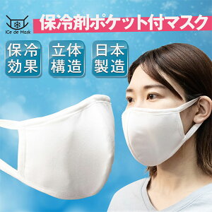 ICE DE MASK ACXf}XNiۗ4tj[ۗ܃}XN ⊴}XN ACX}XN Ђ ₽ MǑ΍ ҏ΍ۗ ̍\ f z 􂦂 JԂg { i 