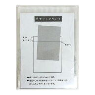 書置き御朱印帳 御城印帳用 クリアポケット 50枚 「書き置き ご城印帳 御朱印帳 集印」