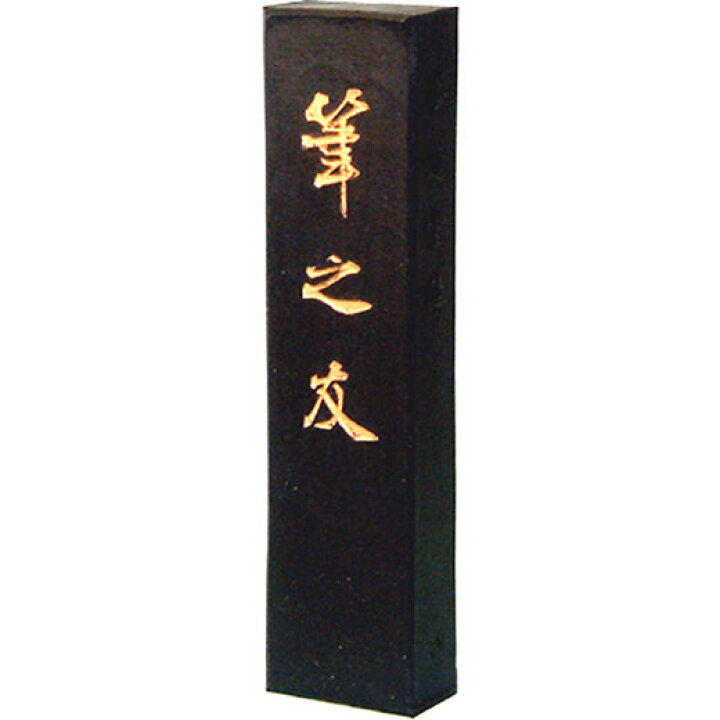 楽天市場】【墨運堂】 漢字練習用 筆之友 3.0丁型 『奈良墨 固形墨 書道用具 墨 3点セット 墨運堂 奈良墨