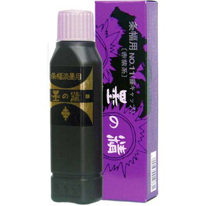 yn^z Wn𕝗pip No.11 100ml wn` nt t̖n pix 11405