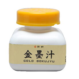 【開明】 金墨汁 60ml BO8201