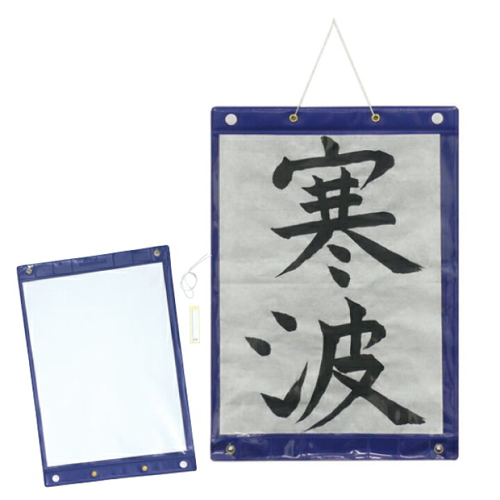 楽天市場】【開明】 展示シート 半紙判 1枚用 HO1007 : 書道用品 