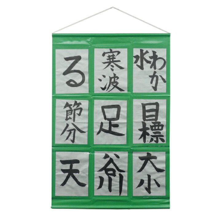 楽天市場】【開明】 展示シート 半紙判 9枚用 HO1002 : 書道用品 