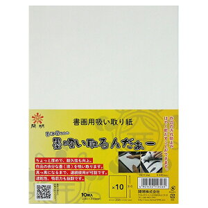 yJz nz񂾂[ pz莆 100 234×315mm HO1347