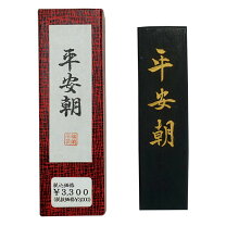 楽天市場】古墨の通販