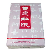 楽天市場】書道 半紙 粉連の通販