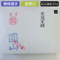 楽天市場】因州和紙 半紙 1000枚の通販