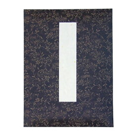 芳名録 上紡表紙 （5行罫）紺 フリー式 『芳名帳 結婚式 披露宴 発表会 展示会 展覧会 ゲストブック 和紙 和風』