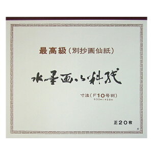 np ō历 F10 530×455mm 20