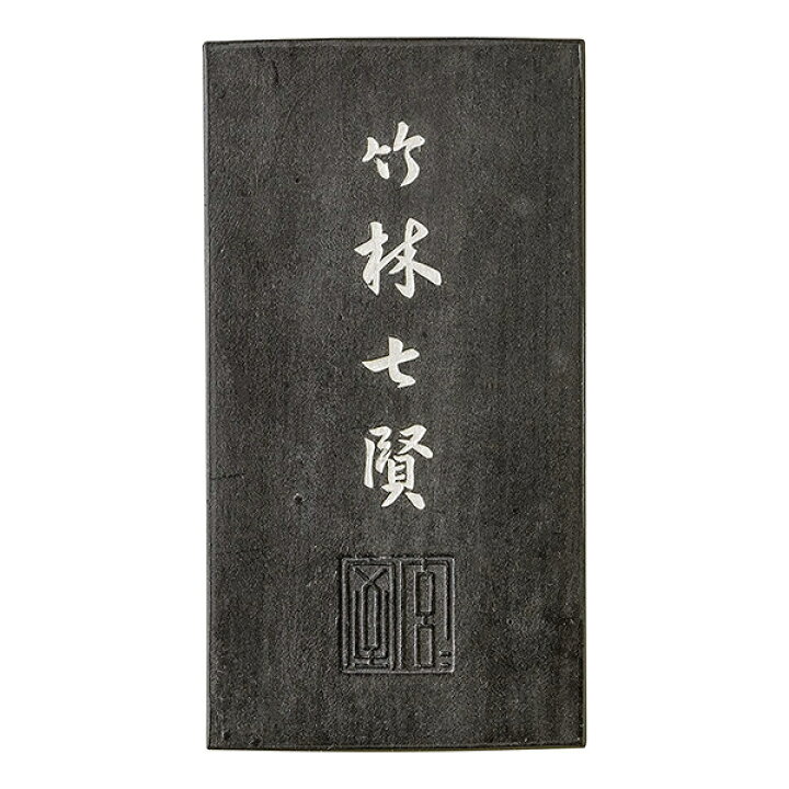 古梅園 書道墨『金箔蒔 金竹林七賢』漆墨極上油煙墨 12