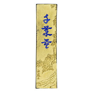 yÔ~z ɏn Η 2^ uŌ`n ޗǖn piv