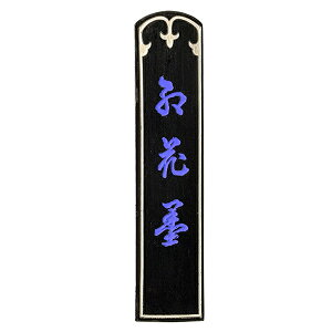 yÔ~z ܐ gԖn 10^ uŌ`n ޗǖn piv