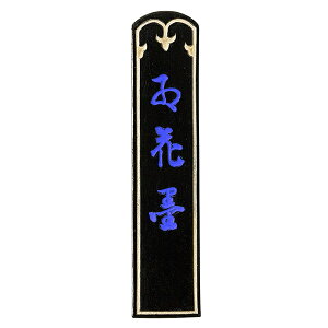 yÔ~z ܐ gԖn 1^ uŌ`n ޗǖn piv