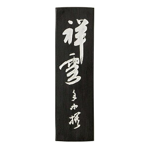 yÔ~z ʎpi ˉ_ 2^ uŌ`n ޗǖn piv