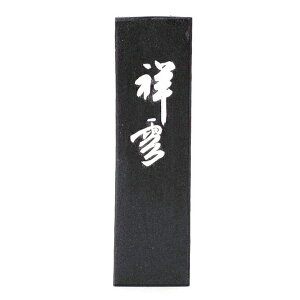 yÔ~z ʎpi ˉ_ 1^ uŌ`n ޗǖn piv