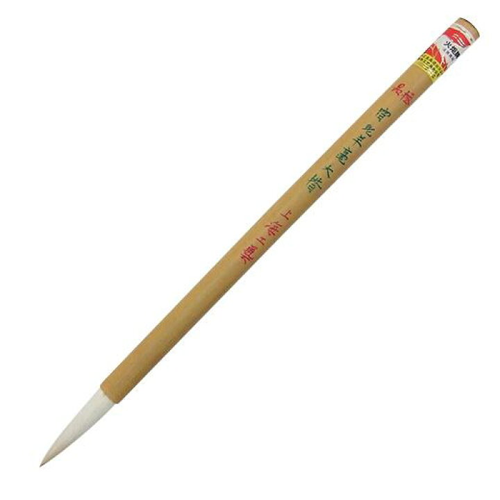 楽天市場】【上海筆】 極品宿純羊毫大楷 火炬牌 唐筆 羊毛 羊毫 『中筆 