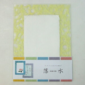 AN͂|  RAKU SUI  ua t G莆 pi F W _v