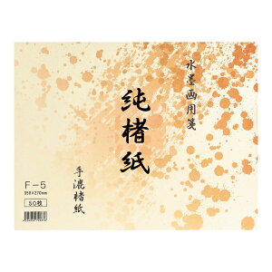 np  荗 F-5 270×350mm 50 np BC17-3