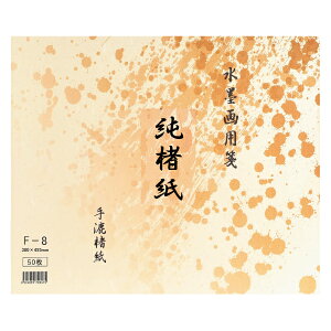 np  荗 F-8 380×455mm 50 np BC17-5