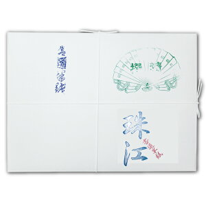 漢字用半紙 珠江 1000枚 『書道用紙 書道半紙 書道用品 和紙 習字 書写』 AA531