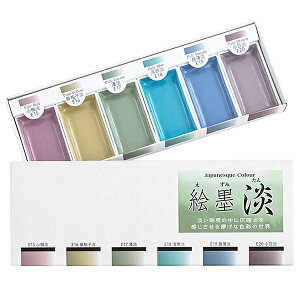 【墨運堂】 絵墨 淡 単色