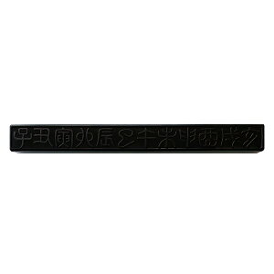 yn^z v No.8 12x 205mm 240g