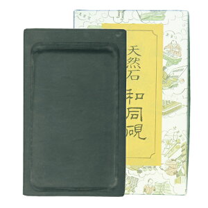 【墨運堂】 和同硯 5.3寸 W-150 90×148×21mm 硯石 書道用品