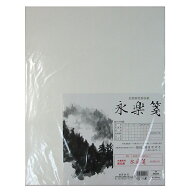 【墨運堂】 永楽箋 F6 40枚 水墨画用画仙紙 24325