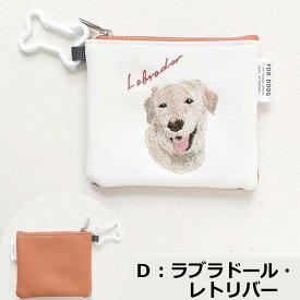 ポーチ チャリティ 犬 刺繍 カラビナ ドッグ いぬ フラットポーチ ミニ おしゃれ 小さめ 薄型 小物入れ お薬ポーチ 小銭入れ サニタリーポーチ かわいい 雑貨 コインケース アクセサリー 募金 チワワ ポメラニアン 柴犬 ダックスフンド トイプードル
