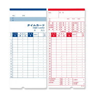 アマノ タイムカード Aカード対応 汎用品(15日 / 月末締め) 100枚入り AX・BX・BC・CRX・DX・EX・RSシリ…