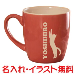 マグカップ 名入れ 名入れ無料 誕生日 プレゼント お祝い オリジナルギフト 記念品 インテリア《noo(ヌー)》【楽ギフ_包装】【楽ギフ_名入れ】ポップマグ(ピンク)【m0002】