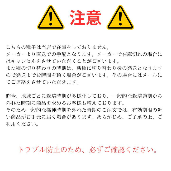 楽天市場】ネギ 種 夏柱 MKS-N43 新品種 野菜 種 みかど 長ネギ プロ