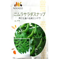 スナップエンドウ 種 ニムラサラダスナップ ミカド 家庭菜園 プロ向け 初心者 極早生 冬 タネ 野菜 農家 …