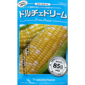 ドルチェドリーム スイートコーン 2000粒 種 パイオニアエコサイエンス 小袋 プロ向け 家庭菜園 タネ たね 畑 種子 送料無料 とうもろこし とうもろこし種 ドルチェヘブン ドルチェ ドリーム 甘い スープ 野菜品種 野菜種子 プランター 野菜種 自然栽培野菜 畑仕事