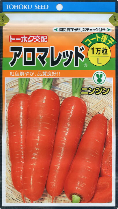 楽天市場】ニンジン 種 アロマレッド トーホク 種 野菜 プロ向け 農家 