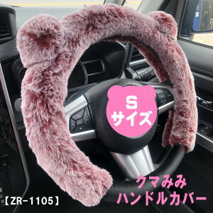 ステアリングカバー かわいいの人気商品 通販 価格比較 価格 Com