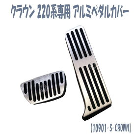 楽天市場 アルミ ペダル クラウンの通販