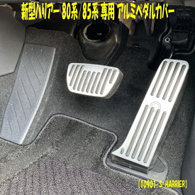 楽天市場 ハリアー ペダル 内装パーツ パーツ 車用品 車用品 バイク用品の通販