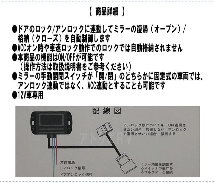 楽天市場】ハイエース 専用 キーレス連動 ドアミラー格納ユニット 4型 5型 6型 ナロー ワイド 対応 hiace HIACE トヨタ Bタイプ 16ピン ゆうパケット送料無料 : アトリエRV 楽天市場】ハイエース 専用 キーレス連動 ドアミラー格納ユニット 4型 5型 6型 ナロー ワイド 対応 hiace HIACE トヨタ Bタイプ 16ピン ゆうパケット送料無料 : アトリエRV
