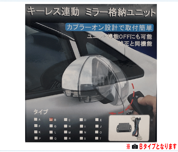 楽天市場 送料無料 キーレス連動 ドアミラー格納ユニット ヴェゼル ハイブリッド Ru3 Vezel ホンダ Honda Cタイプ 13ピン アトリエrv