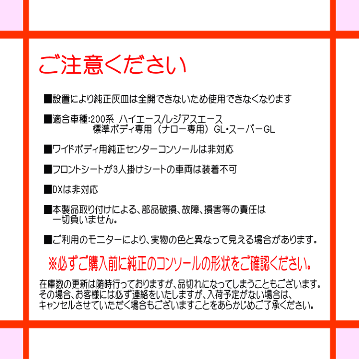 楽天市場 ハイエース レジアス 0系 標準ボディ ナロー用 3点セットl パンチングブラック 運転席アームレスト 助手席用アームレスト フロントカウンター コンソール Rv 3016nm 送料無料 アトリエrv 楽天市場 ハイエース レジアス 0系 標準ボディ ナロー用 3点セットl パンチングブラック 運転席アームレスト 助手席用アームレスト フロントカウンター コンソール Rv 3016nm 送料無料 アトリエrv