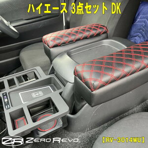 カー用品 コンソールボックス ハイエース 車用ドリンクホルダー 収納の人気商品 通販 価格比較 価格 Com
